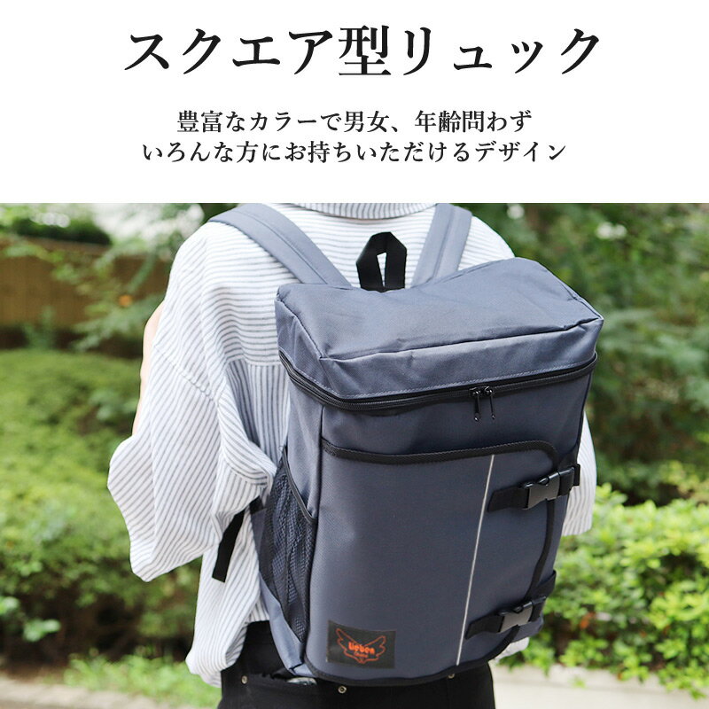 【ポイント5倍_9/4-/9/11迄】真空圧縮タオルセット付き 3000円ポッキリ リュック 307 リーベン スクエア型 撥水加工 リュックサック 大容量 通学 おしゃれ 防災 小学生 中学生 高校生 送料無料 女の子 リーベン レディース カジュアル メンズ アウトドア ママガール