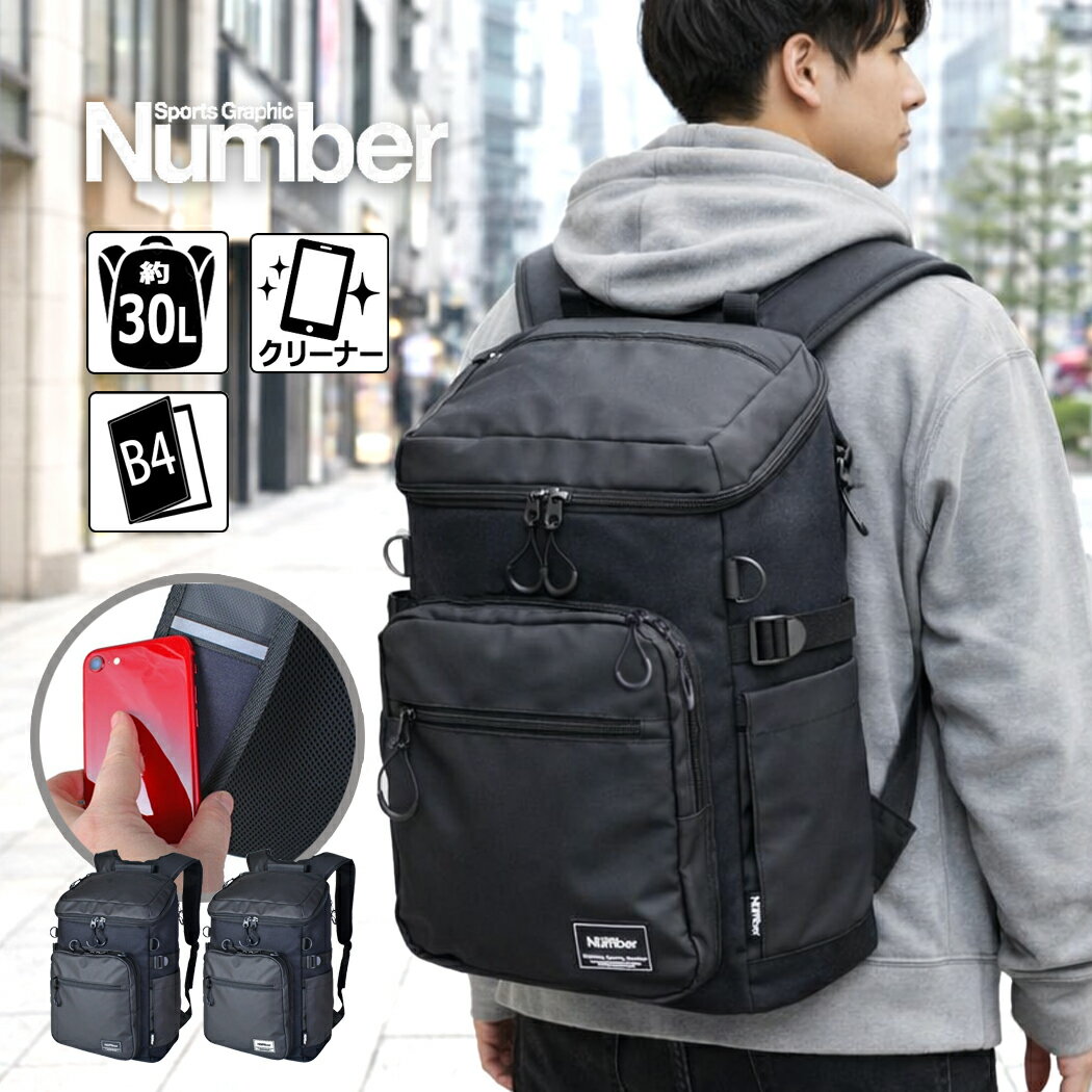 Rakuten - リュックサック リュック ナンバー 上品 大容量 Number ナンバー コーティング コンビネーション メンズ レディース 男の子 女の子 通勤 部活 スポーツ 旅行 防災バッグ 男女兼用 小学生 中学生 高校生 61013