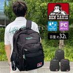 リュックサック BEN DAVIS ベンデービス はっ水加工 大容量 32ットル PCポケット 多機能 修学旅行 自然学校 林間学校 かっこいい おしゃれ 男女兼用 ベンデイビス 女の子 男の子 軽量 幅が広がる チェストストラップ bdw-8300