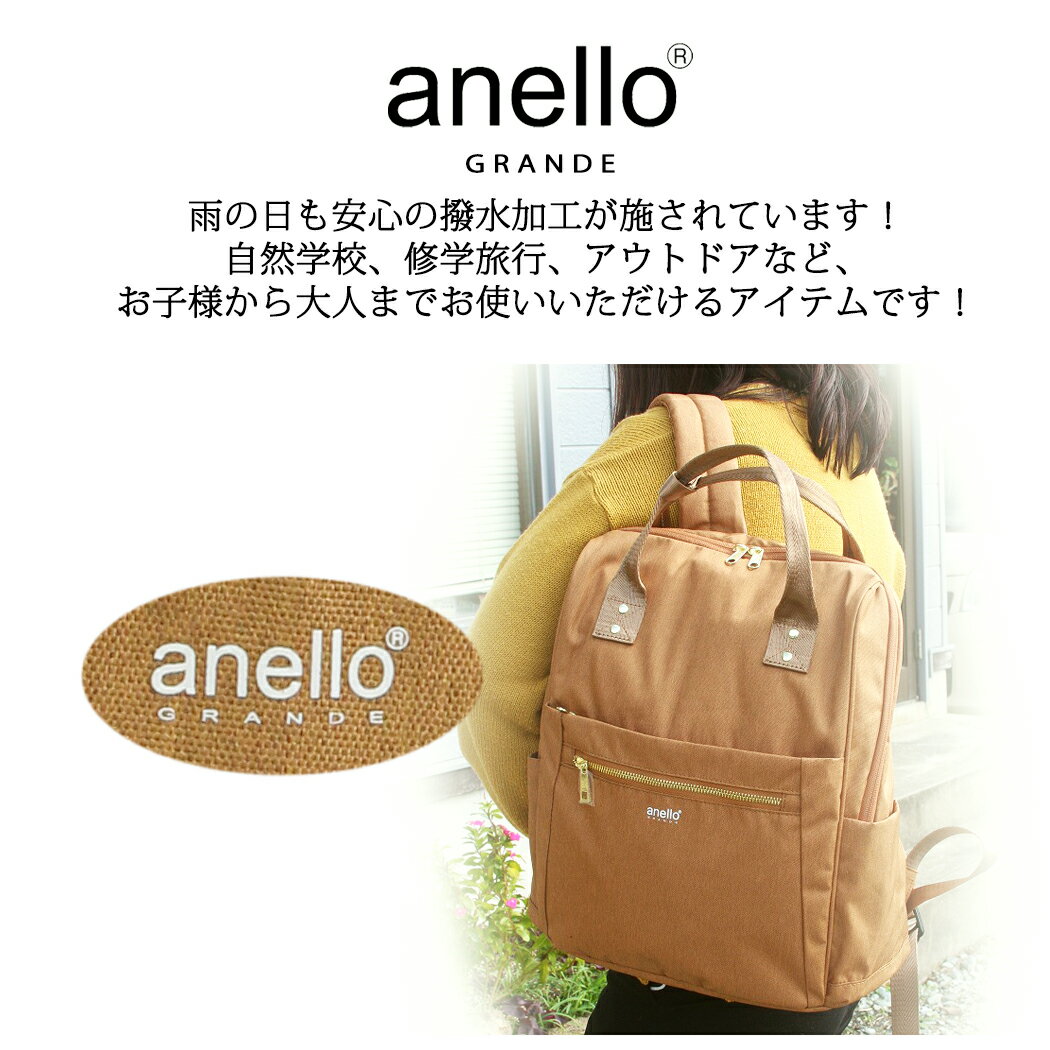 リュックサック アネロ リュック バックパック デイパック 撥水加工 A4ファイル対...