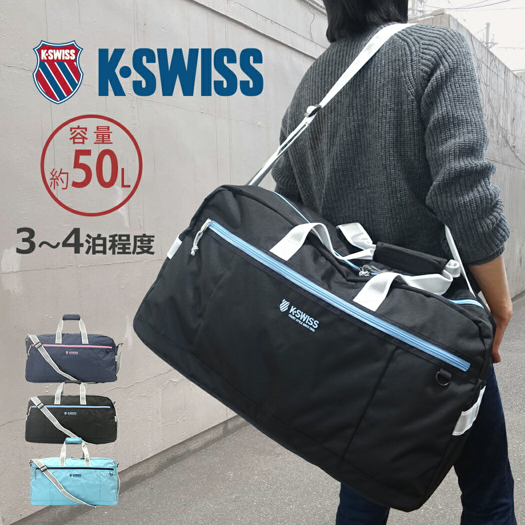 ボストンバッグ K・SWISS ショルダーバッグ 大容量 軽量 550g 修学旅行 林間学校 自然学校 旅行 男女兼用 レディース メンズ 男の子 小学生 中学生 高校生 スポーツバッグ 23-08 父の日