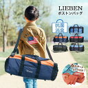 トラベルポーチ付き ボストンバッグ 2WAY 修学旅行 抗菌 消臭 リーベン ツートン 林間学校 自然学校 大容量 旅行 反射テープ 男女兼用 レディース メン...