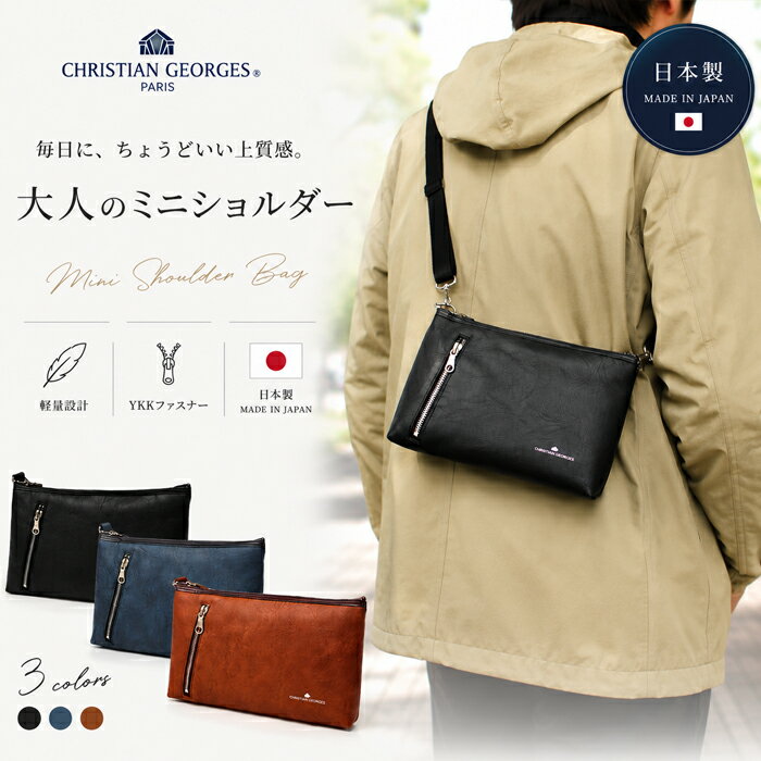 Shoulder bag, cross-body bag, body bag [cg-2300] Made in Japan, Toyooka, bag-in-bag, unisex, mini shoulder bag, men's bag, Valentine's Day, Father's Day, Christmas