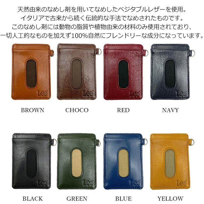 Lee（リー）パスケース 高級イタリアンレザー 0520459 カードケース 定期入れ 牛革...