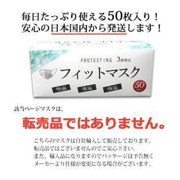 4月24日入荷分 2箱セット 100枚 箱有 1箱50枚×2 在庫あり SU 三層マスク 日本国内発送 白色 ホワイト mask マスク 使い捨て レギュラーサイズ 送料無料 フェイスマスク フィット 保湿 花粉症 アレルギー 掃除