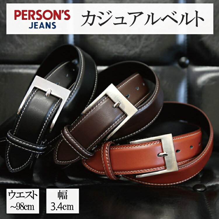 Rakuten - ベルト メンズ カジュアル シンプル 薄い 牛革 合皮 角型 ピンバックル 最大98cm 長さ調節可 PERSONS パーソンズ ジーンズ 革小物 pjbas101-3 父の日