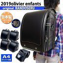【義援金寄付商品】ランドセル 男の子 日本製 2019年 オ...