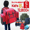 2025 中味が見える 福袋 キッズ サブリュック 男の子 女の子 小学生 子供用 楽天1位受賞 ジュニア こども 大感謝福袋 豪華賞品勢揃い リュック 送料無...