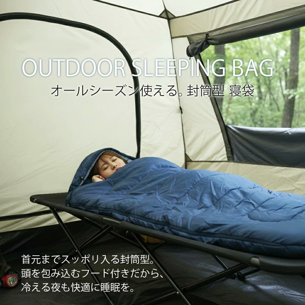 寝袋 リーベンシュラフ 330 封筒型 防災 非常用持出袋 非常用 軽量 コンパクト キ...