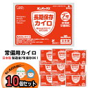 カイロ 10個 7年保存 日本製 防寒 集中豪雨 防災 7年保証 常備用 中身だけ まとめ買い 単品 非常用 家族用 備蓄用 防災グッズ 災害対策..