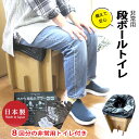 段ボールトイレ コンパクト 非常用 米ぬかトイレ 8回分 日本製 豊岡産 簡易トイレ 非常用トイレセット 防災 非常用 防臭トイレ 携帯トイレ 家族用 備蓄用 防災グッズ 災害対策 防災用品 避難グッズ 避難用品 地震対策 防災セット キャンプ アウトドア ストック(3)