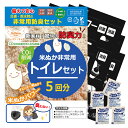 1000円ポッキリ 防災 米ぬかパワー 非常用 消臭 防臭トイレ 5回分セット 日本製 米ぬか 携帯トイレ 豊岡産 家族用 備蓄用 防災グッズ 災害対策 防災用...