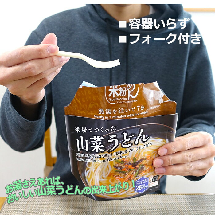 防災 山菜うどん 2個セット 尾西 中身だけ 5年保存 米粉 うどん 詰め替え用 備蓄用 非常食 防災 保存食 災害対策 地震対策 防災用品 防災セット 避難グッズ 家族 避難用品 キャンプ アウトドア udon ストック