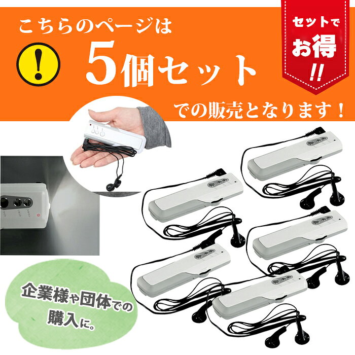 5個セット ラジオ FM ミニラジオ 防災ラジオ スマートラジオ 2way 携帯 持ち運び ...