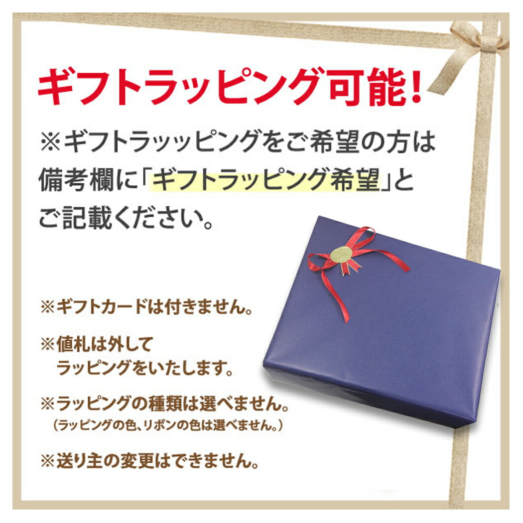 ギフトラッピングB プレゼント 包装 包む 贈り物デー 敬老の日 子供の日 誕生日 お祝い 入学祝い 卒業祝い 単品購入不可「こちらの商品は他の商品と同時購入専用です」「単品での注文は自動キャンセルとなります」