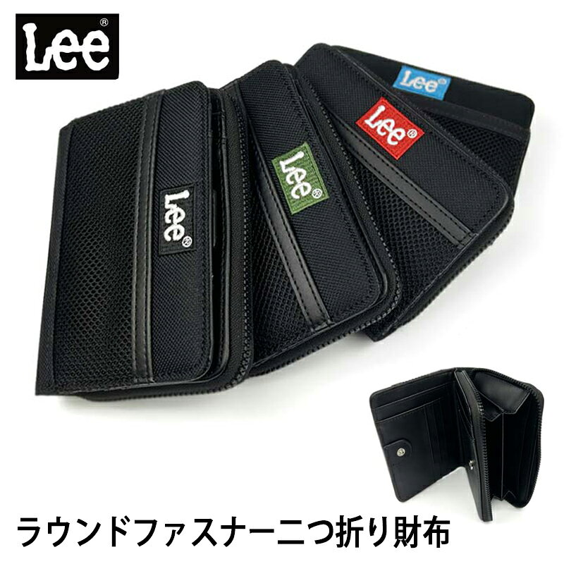 LEE - 財布 Lee リー ラウンドファスナー 二つ折り財布 札入れ 小銭入れ 布製 0520699 刺繍 メッシュポケット メンズ 小学生 キッズ財布 子ども キッズ ジュニア ウォレット ブラック プレゼント 男の子 バレンタイン おすすめ 父の日