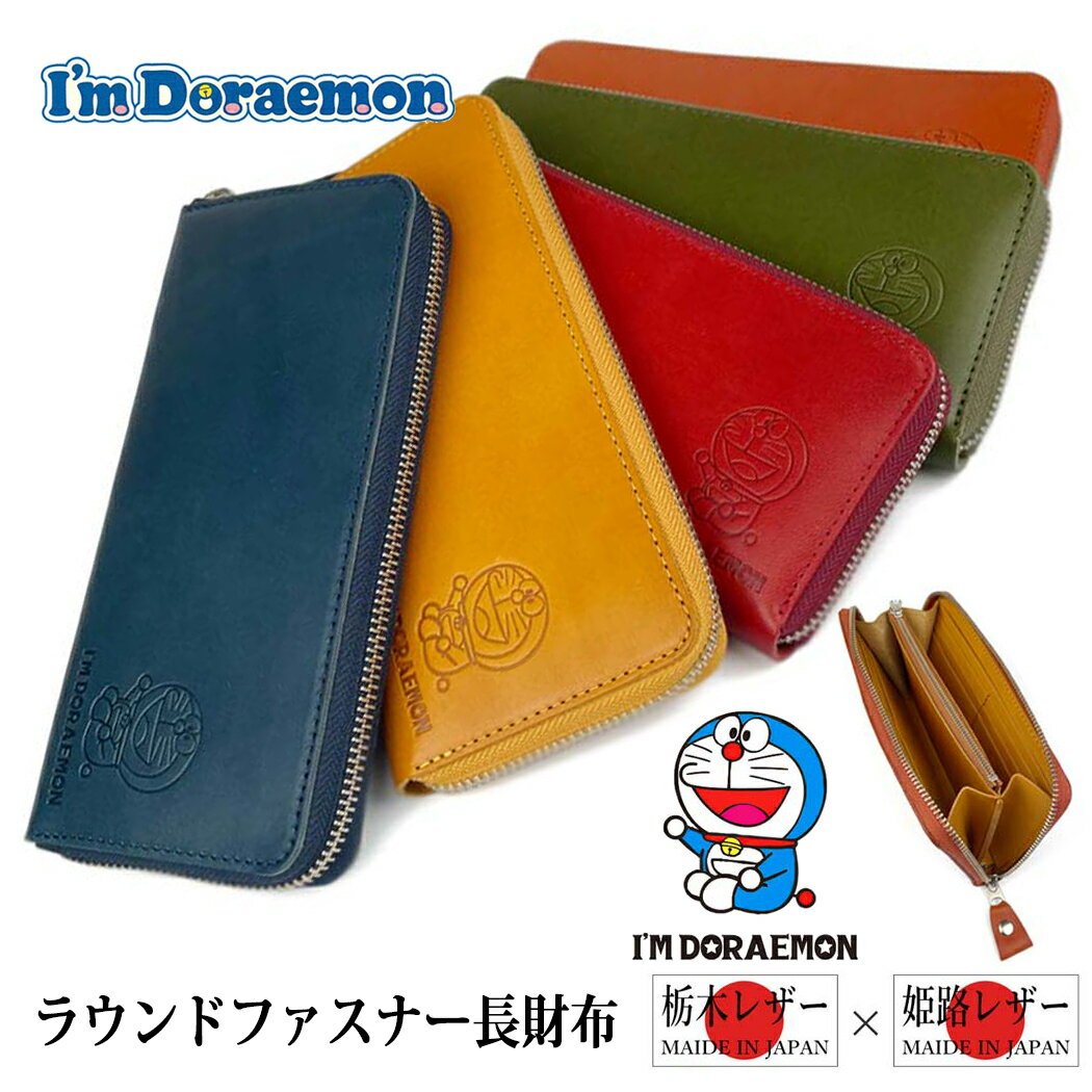 ドラえもん 財布 バック レトロ レア 楽天市場】ドラえもん 50周年記念(財布・ケース|バッグ・小物