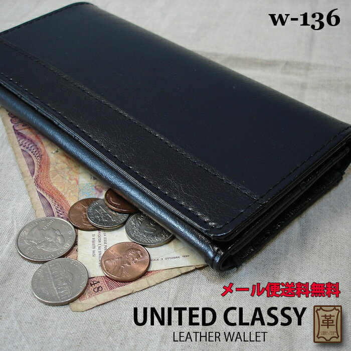 go to トラベルキャンペーン本革メンズ 財布 牛革　長財布【w-136】【メール便送料無料】【UNITED　CLASSY】本牛革　メンズ　ウォレット　小銭入れ　レザー　黒　財布　男性用