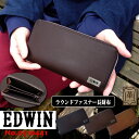 【EDWIN】エドウィン ラウンドファスナー 長財布 ボンデットレザー 本革 0510741 0510441 メンズ ウォレット レザー アンティーク ブラック チョコ ブラウン メール便送料無料 父の日 プレゼント 長財布