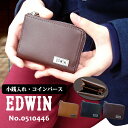 EDWIN エドウィン キャッシュレス コインパース 小銭入れ コイン入れ 牛革 本革 0510746 0510446 メンズ ウォレット レザー ブラック ブラウン メール便送料無料 父の日 プレゼント