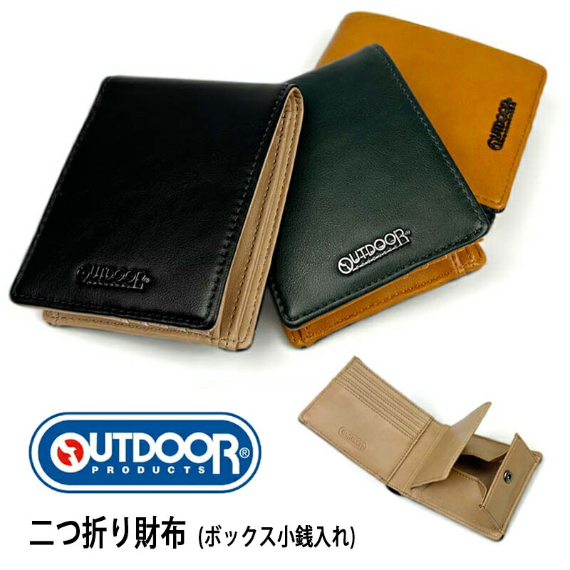 Rakuten - 財布 OUTDOOR アウトドア 二つ折り財布 札入れ ボックス 小銭入れ 合成皮革 od0234 ウォレット メンズ キャメル ブラック プレゼント 男の子 バレンタイン メール便送料無料 おすすめ 父の日 クリスマス