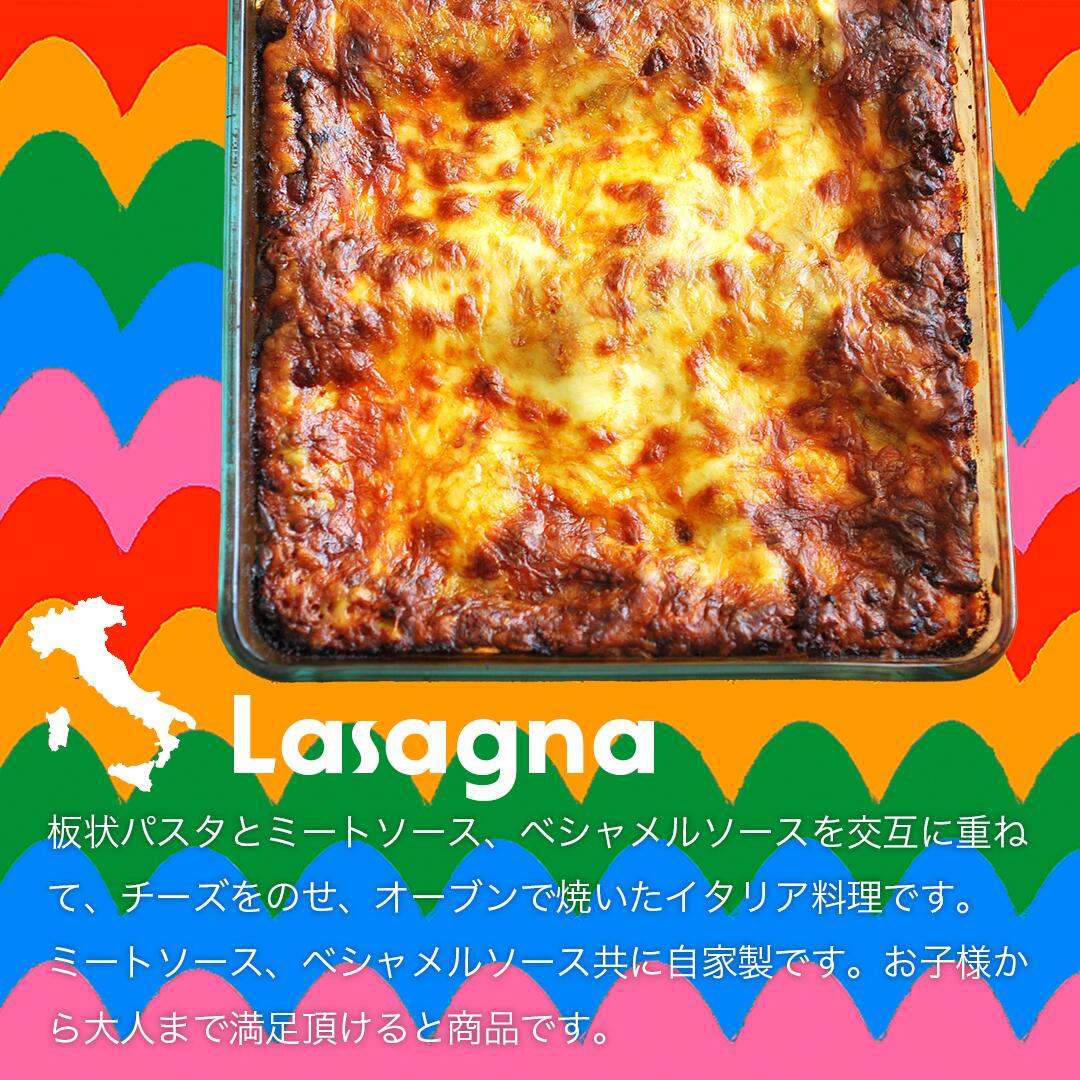 饶˥200gࡡLasagnaRCP