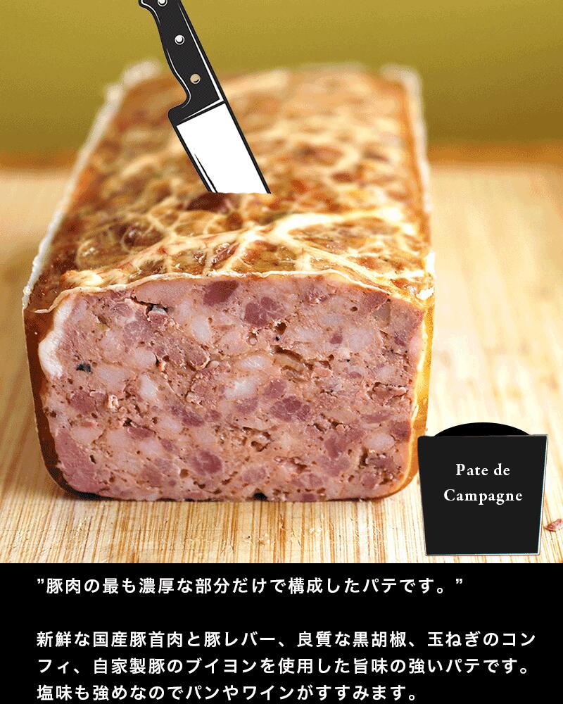 【簡易箱】テリーヌ＆ソーセージ5 　冷凍　送料無料　沖縄+935円、北海道+715円、九州、北東北+330円、四国、南東北+220円、中国+110円