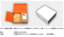 ギフト箱+スリーブ(包装)