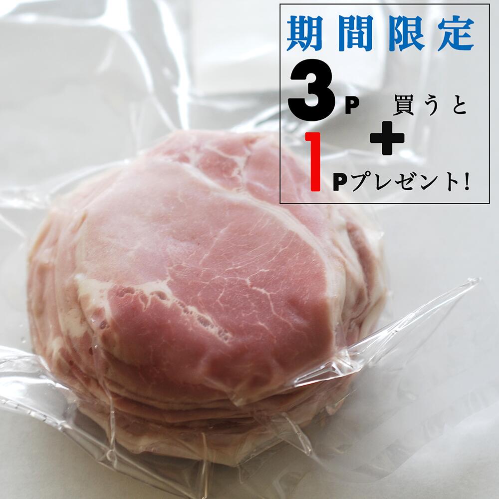 ハム 贈答用 豚ロース肉を使用した本格派ロースハム（スライス） セット 詰め合わせ 内祝い ギフトセット