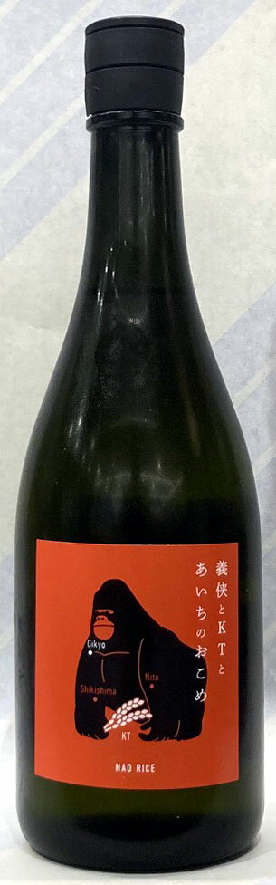 義侠とKTとあいちのおこめ　純米吟醸生酒　720ml【愛知県