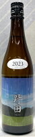 あべ 生もと純米 テロワールシリーズ「野田」 720ml【新潟県柏崎市 阿部酒造】