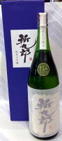 【返品なし・ノークレーム了承の方限定】斬九郎 純米大吟醸 契約無農薬米使用 自家熟成酒2016年9月日付 1800ml【長野県伊那市 宮島酒店】