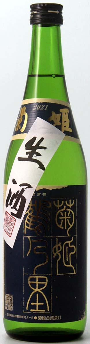 菊姫　鶴の里　山廃純米　2024年限定生原酒 1.8L【石川県白山市】のサムネイル