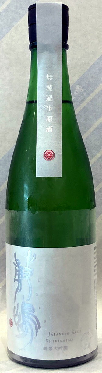 敷嶋　純米大吟醸　無ろ過生原酒　720ml【愛知県半田市　伊