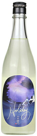 小左衛門　 Holiday「星空」　純米吟醸おりがらみ生酒　720ml【岐阜県瑞浪市　中島醸造】のサムネイル