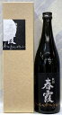 春霞　純米大吟醸　黒ラベル　720ml【秋田県仙北郡　栗林酒造店】【NEXT5参加蔵】