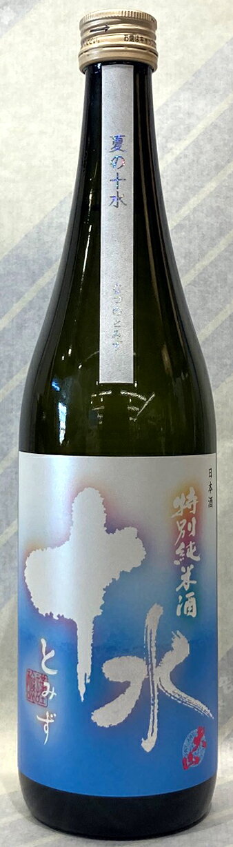 大山　夏の十水　特別純米酒　720ml【山形は鶴岡市の加藤嘉