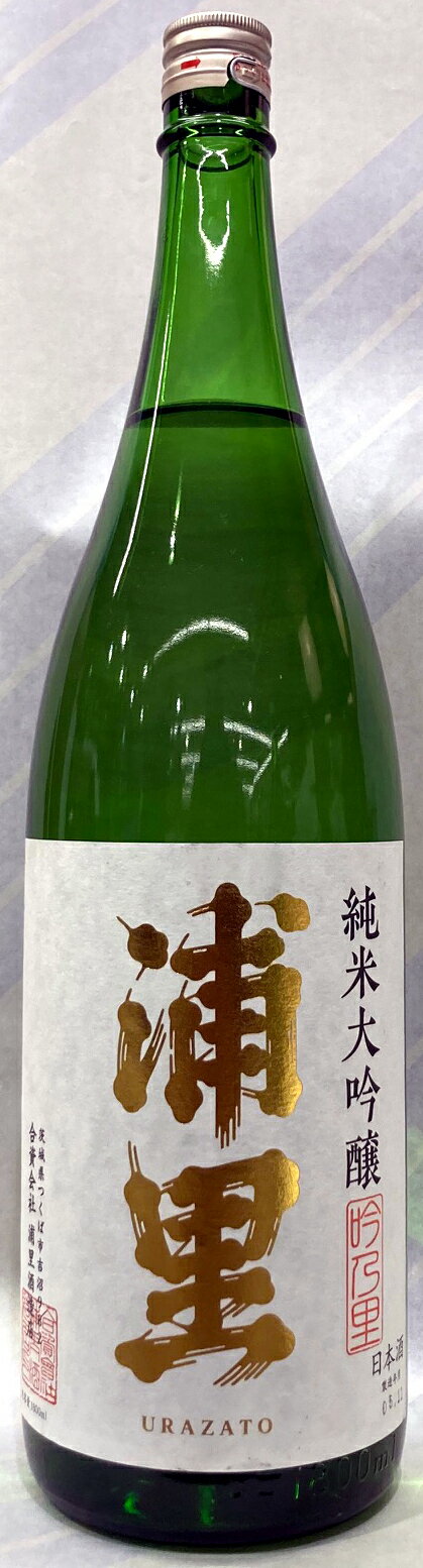 浦里　純米大吟醸　1800ml【茨城件つくば市　浦里酒造】