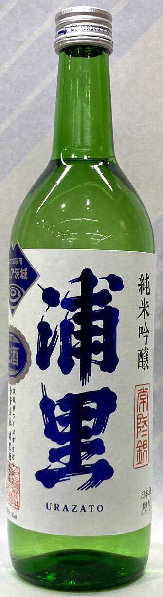 浦里　純米吟醸生原酒　ひたち錦　720ml【茨城県つくば市　浦里酒造】