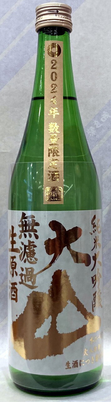 大山　純米大吟醸　無ろ過生原酒　1.8L【山形県鶴岡市　加藤嘉八郎商店】