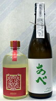 あべ　グリーン純米吟醸おりがらみ720mlとリブロム　みかん　500mlの師弟セット