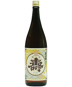 【震災で福島から山形へ・・・でも何より酒が旨い!】磐城壽　本醸造　1800ml