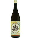 【震災で福島から山形へ・・・でも何より酒が旨い 】磐城壽 本醸造 1.8L