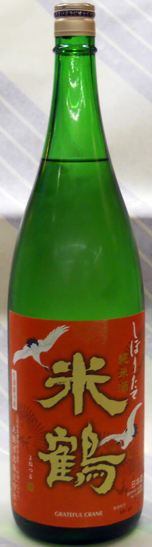 米鶴　純米辛口　しぼりたて生原酒　720ml【山形県高畠町　米鶴酒造の秋の限定日本酒】