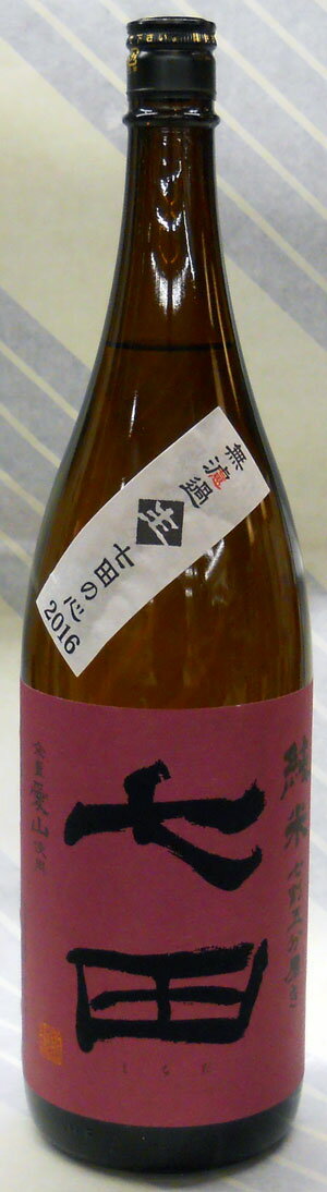 七田　七割五分磨き　愛山　純米無ろ過生原酒　1.8L【佐賀の銘酒、天山酒造の限定日本酒】