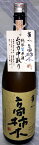 芳水　高柿木（たかがき）純米中取り無ろ過生原酒　1.8L【徳島県三好市　芳水酒造】