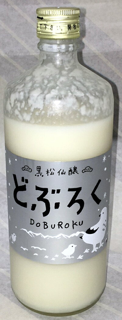 黒松仙醸　どぶろく　600ml【長野県伊那市　（株）仙醸】