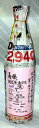 義侠 純米生原酒50% タンクナンバー7 30BY 1.8L...