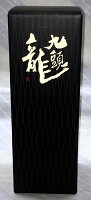 【黒龍の燗酒!】九頭龍　大吟醸　720ml箱入り