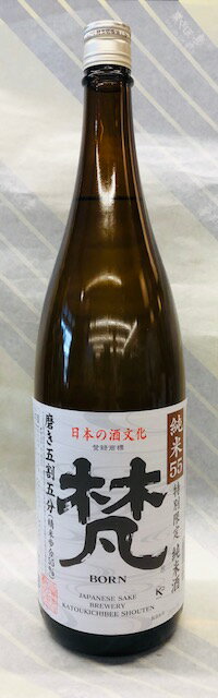 梵 ぼん 純米55 磨き5割5分 1.8L【福井県鯖江市 加藤吉平商店の限定日本酒】